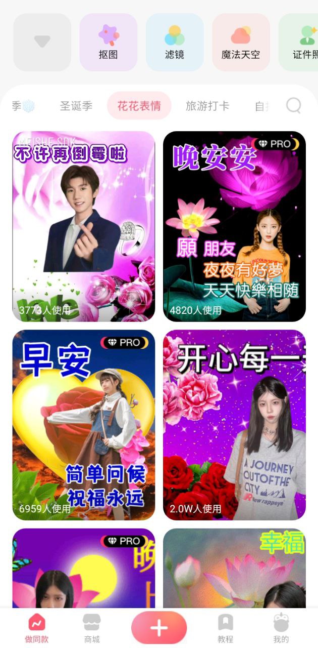 马卡龙玩图最新