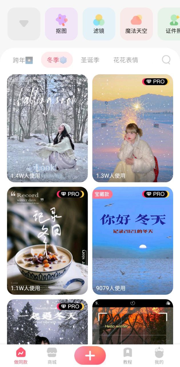马卡龙玩图最新