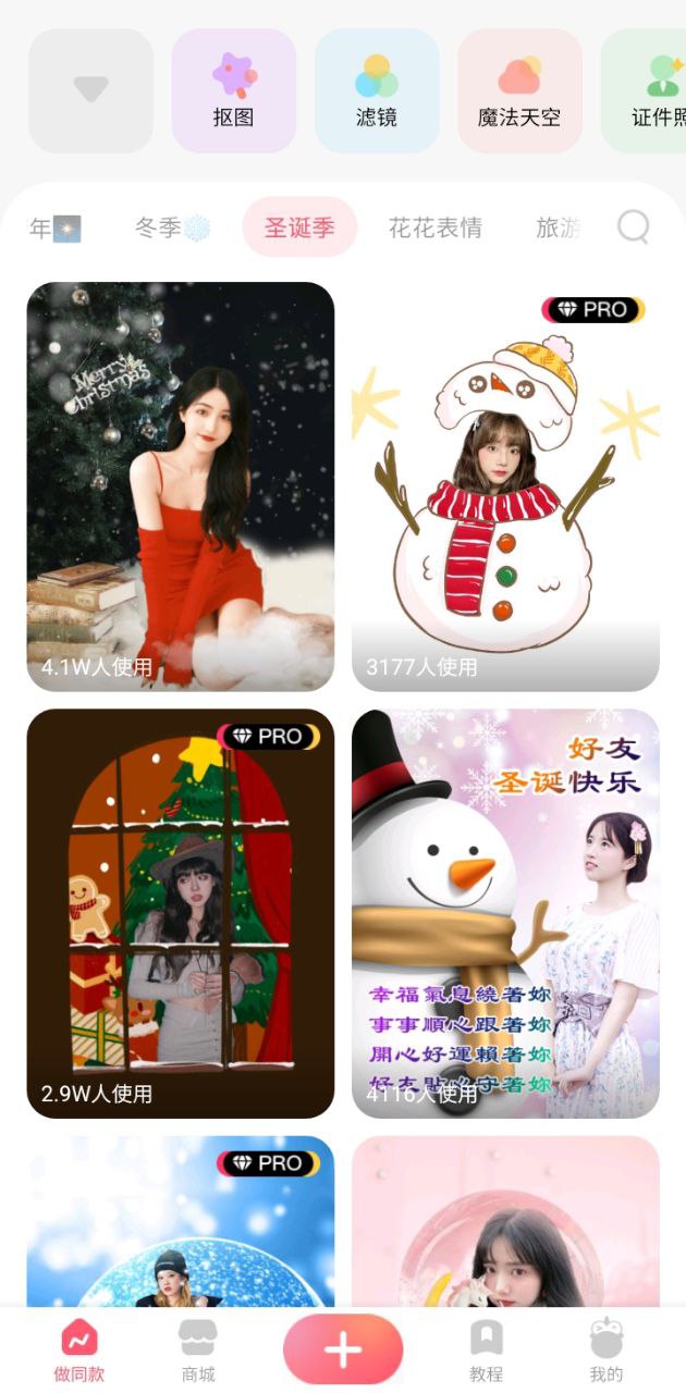 马卡龙玩图最新