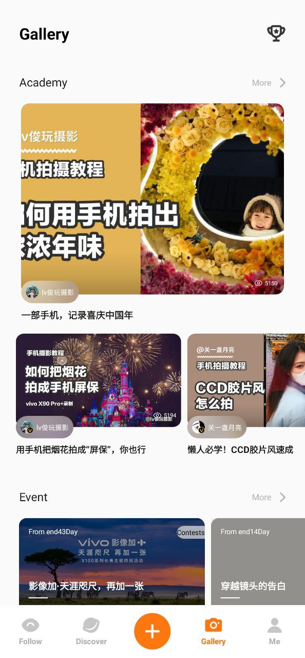 vivo摄影Android版