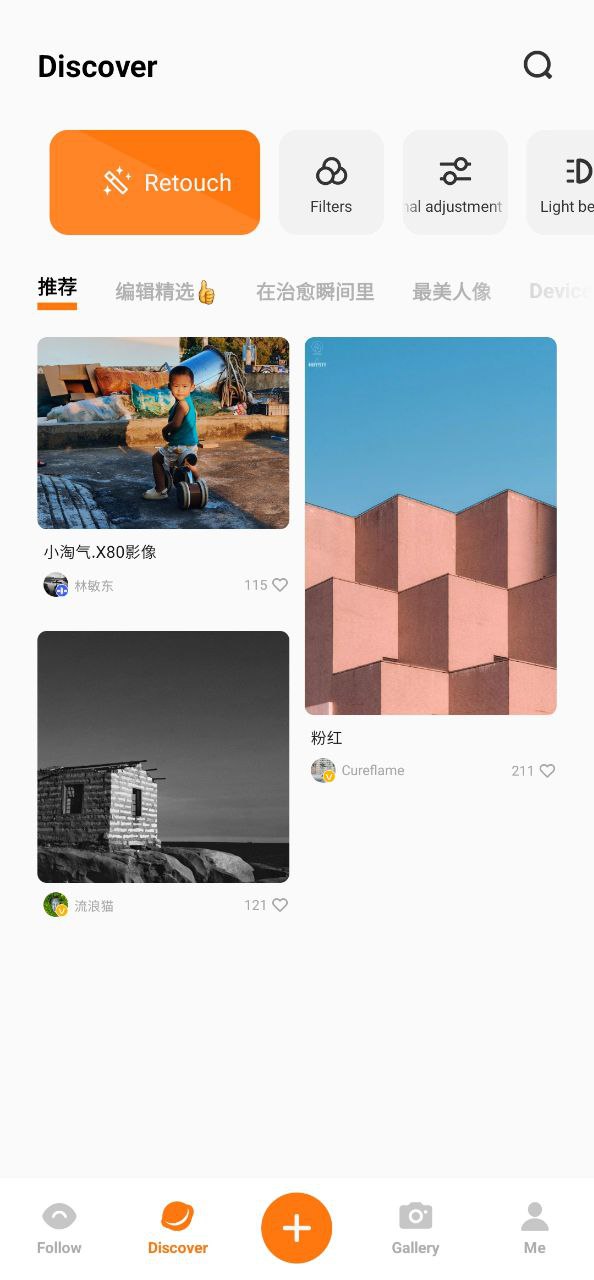 vivo摄影Android版