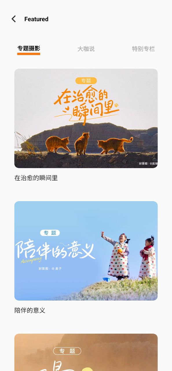vivo摄影Android版