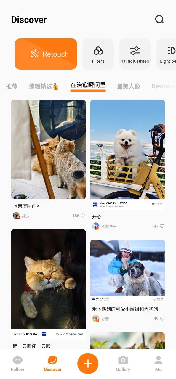 vivo摄影Android版