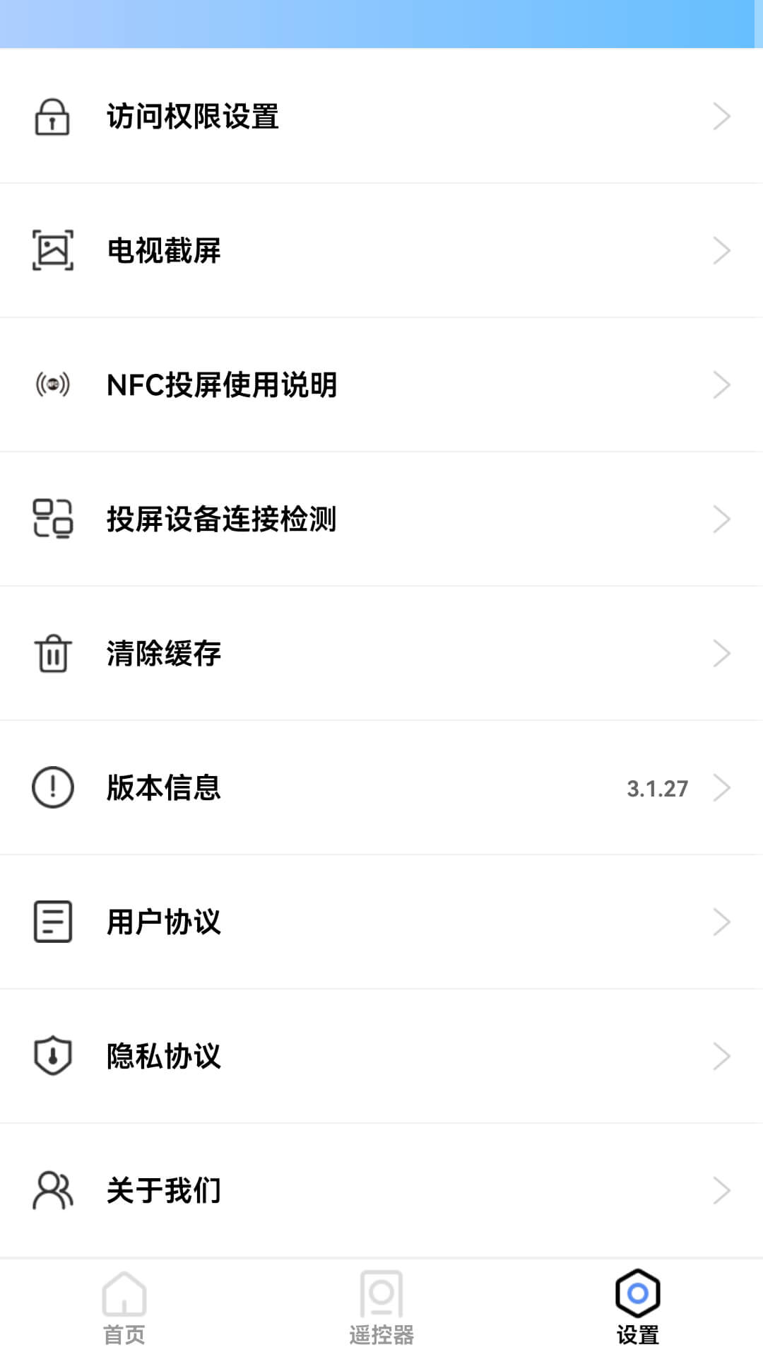 爱投屏安卓下载