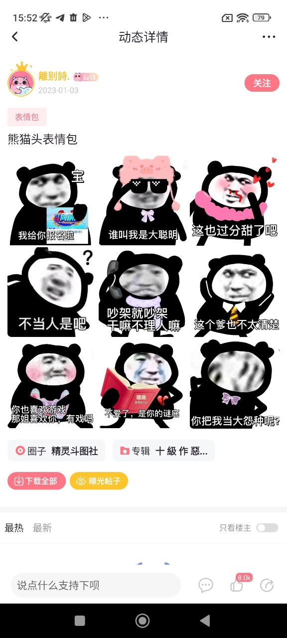 小精灵美化安装