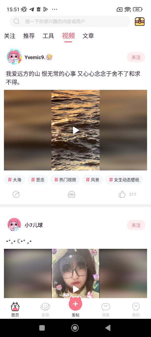 小精灵美化安装