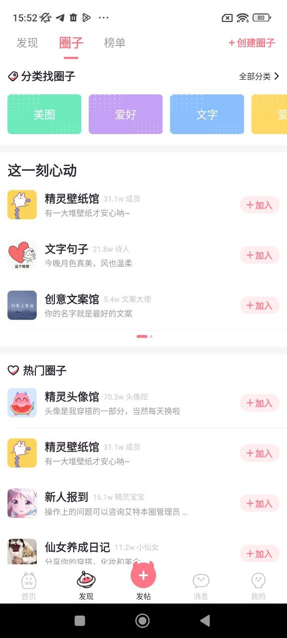 小精灵美化安装