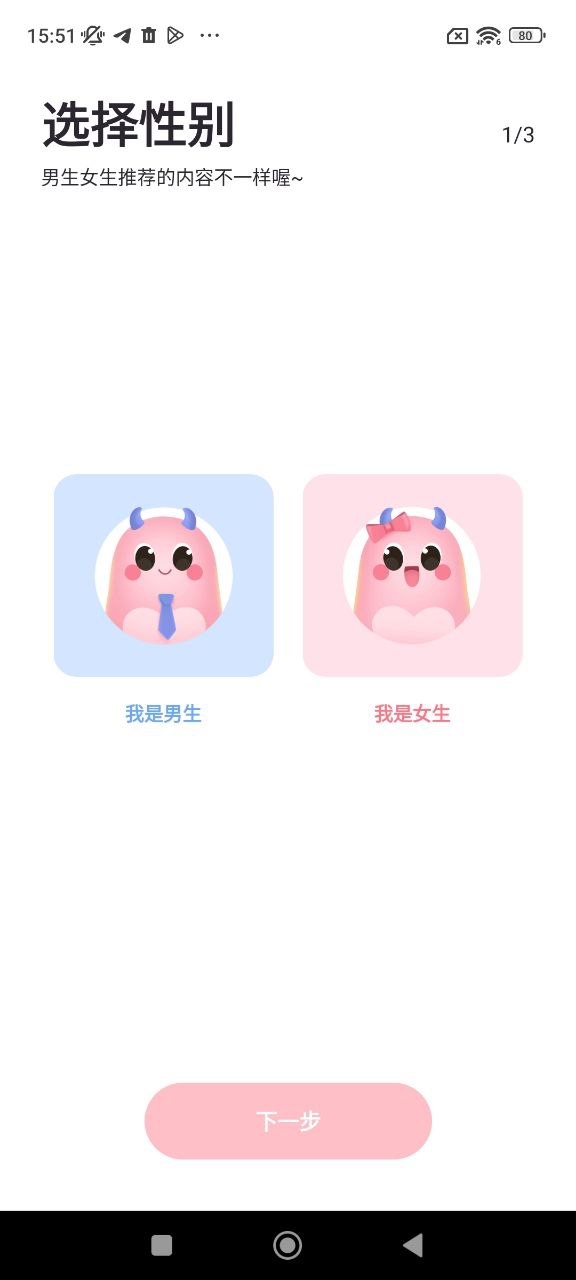 小精灵美化安装