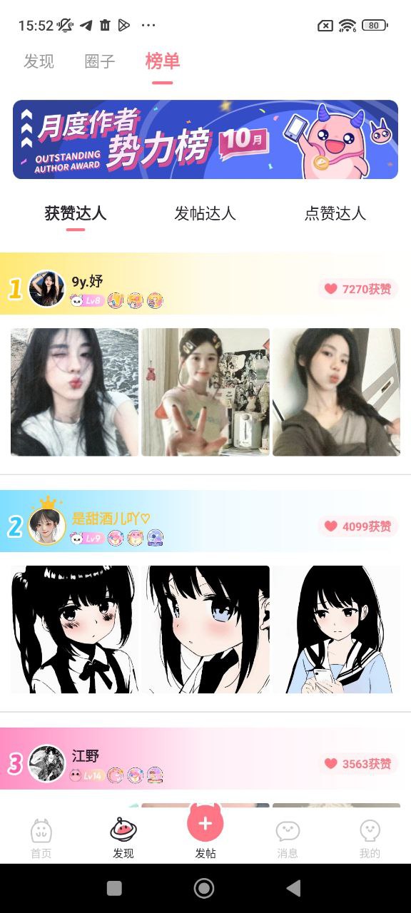 小精灵美化安装
