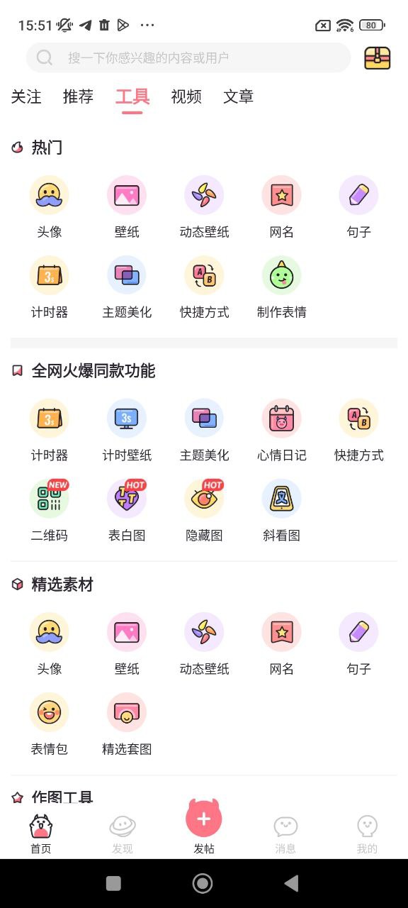 小精灵美化安装