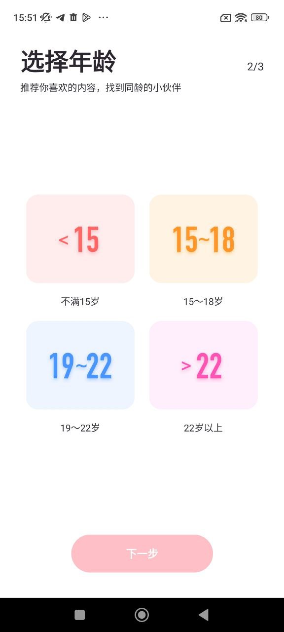 小精灵美化安装