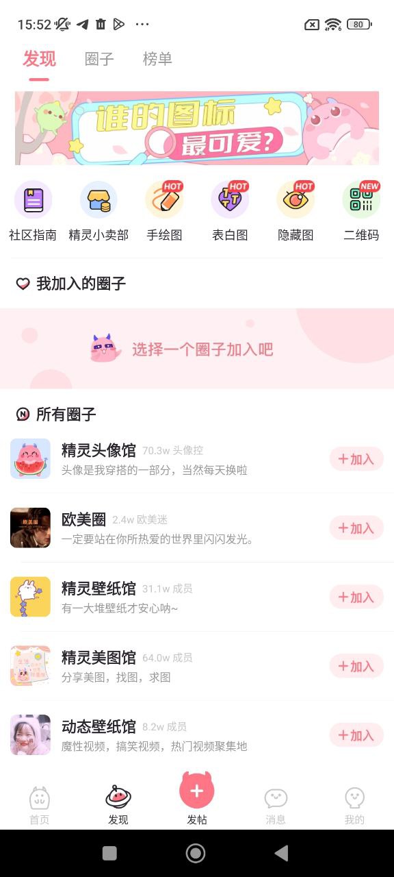 小精灵美化安装