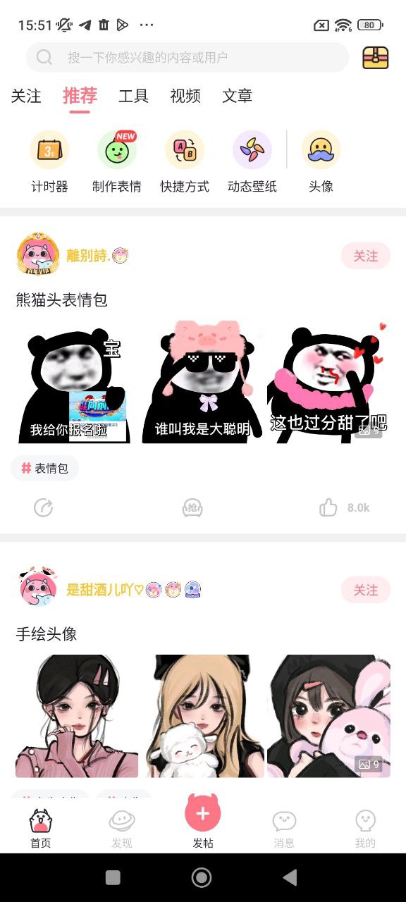 小精灵美化安装