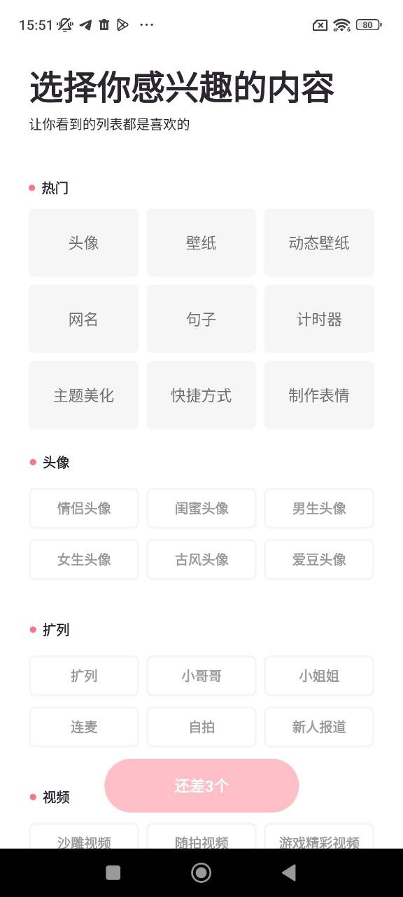 小精灵美化安装