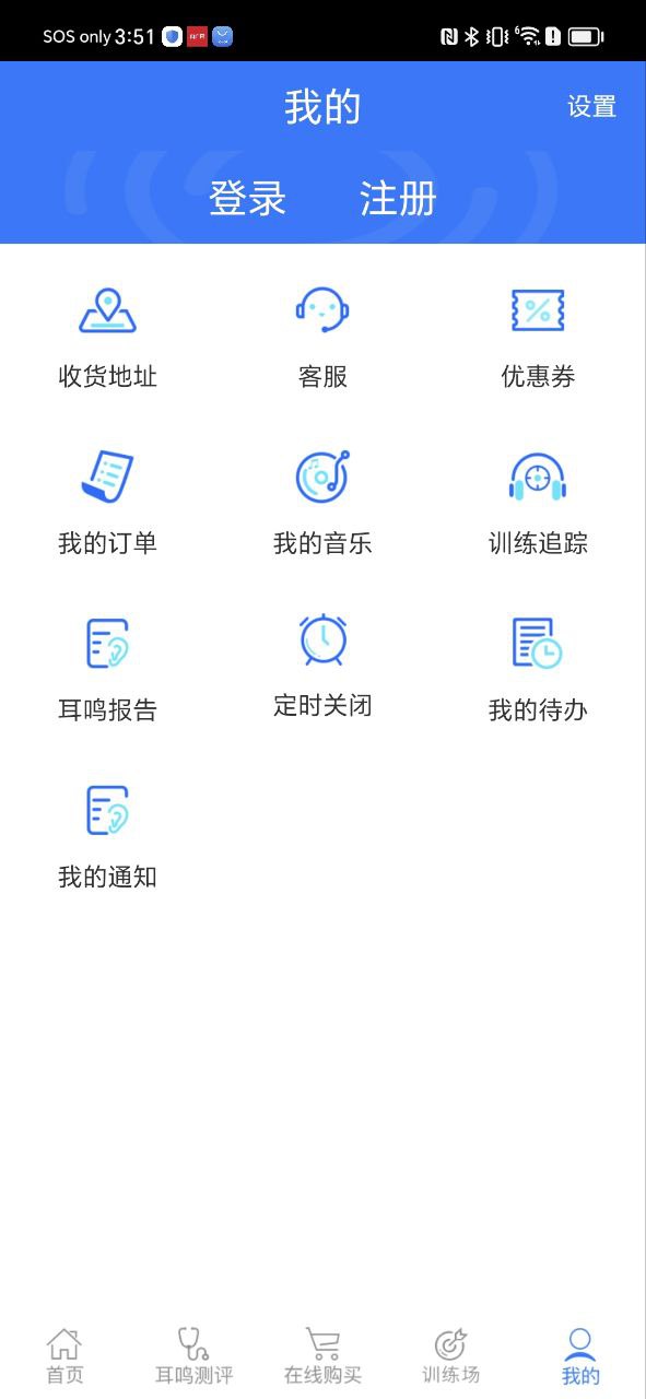 耳鸣小助手安卓下载