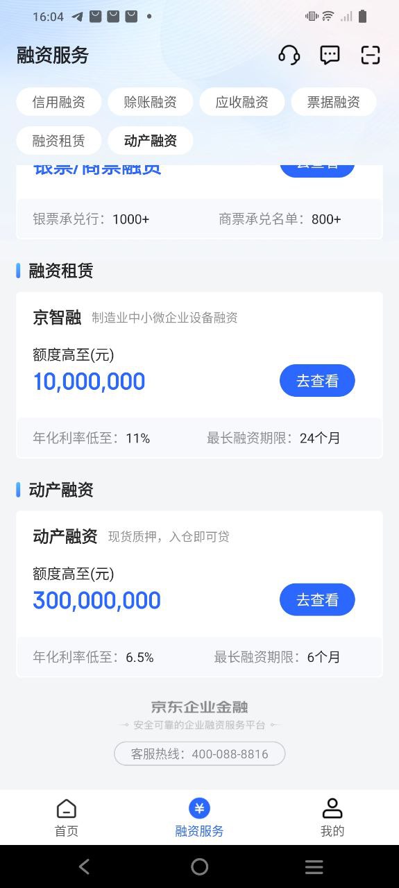 京东云企业管家最新