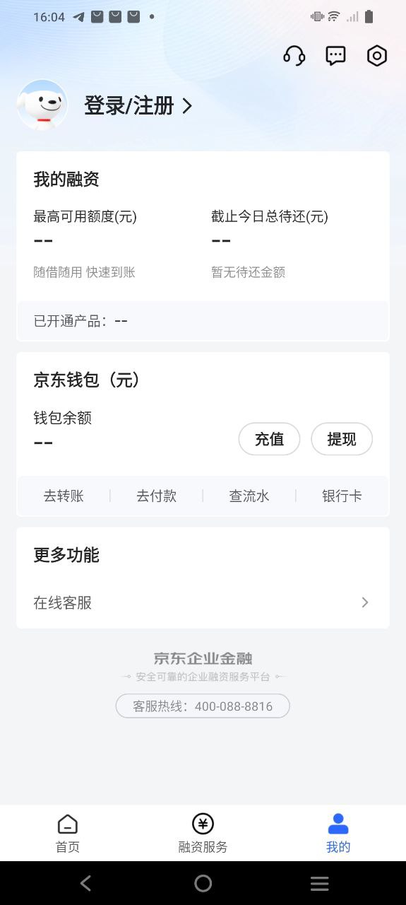 京东云企业管家最新