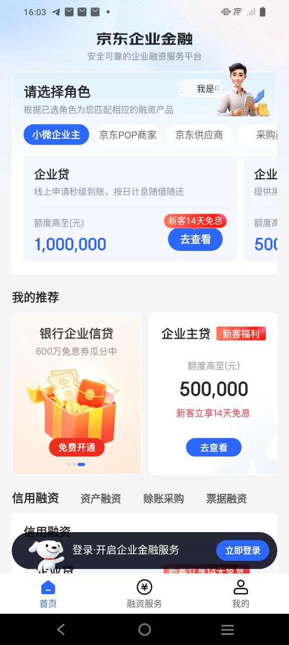 京东云企业管家最新