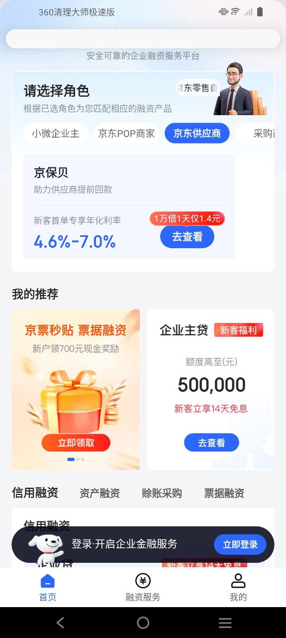 京东云企业管家最新