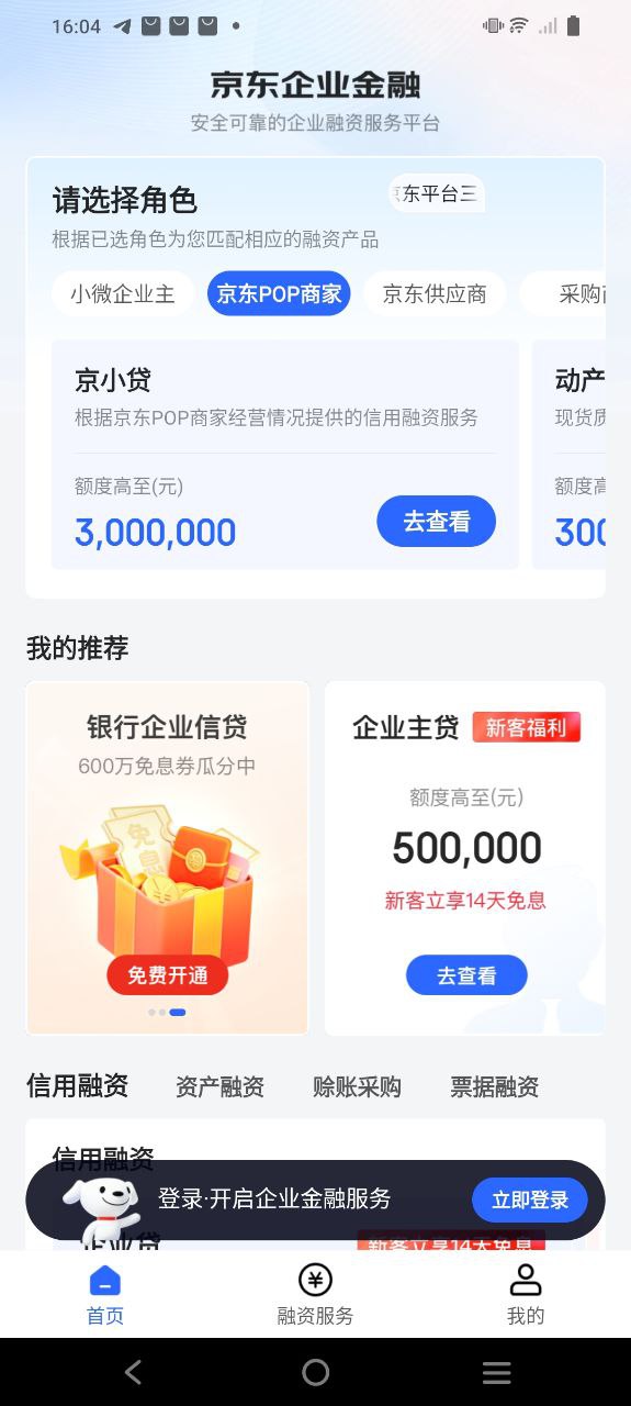 京东云企业管家最新