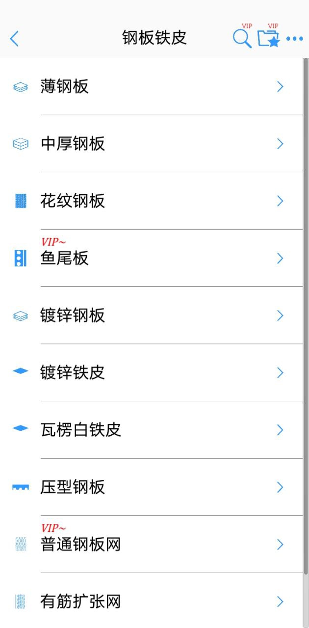 型钢大师免费下载
