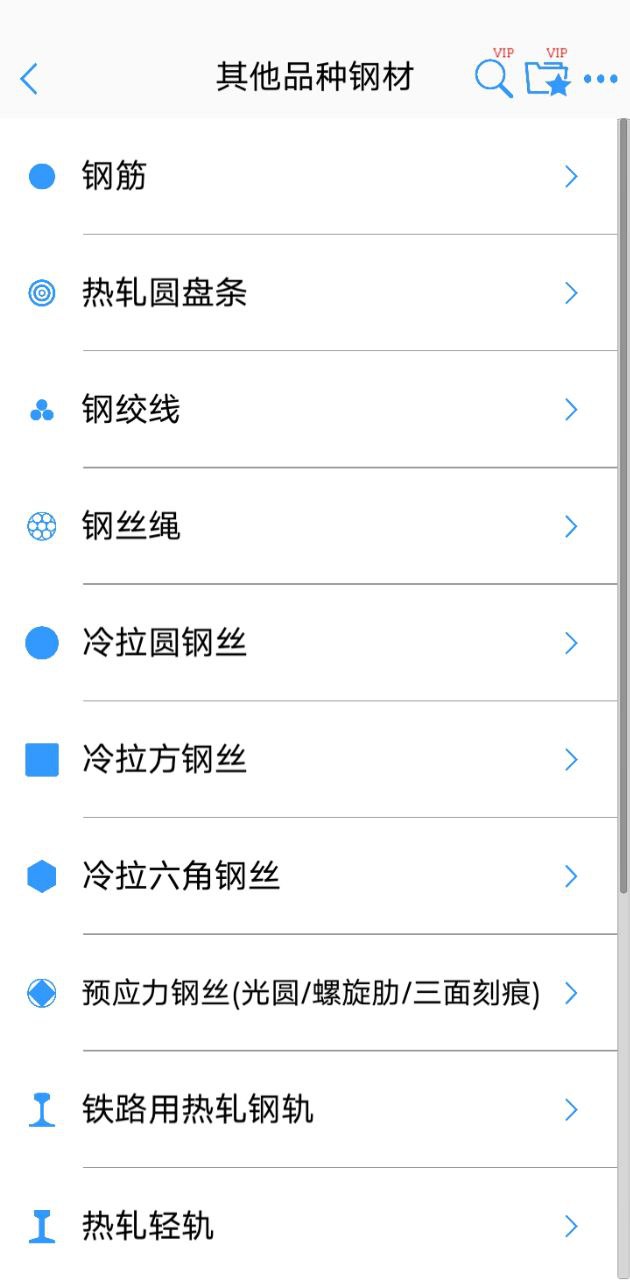 型钢大师免费下载