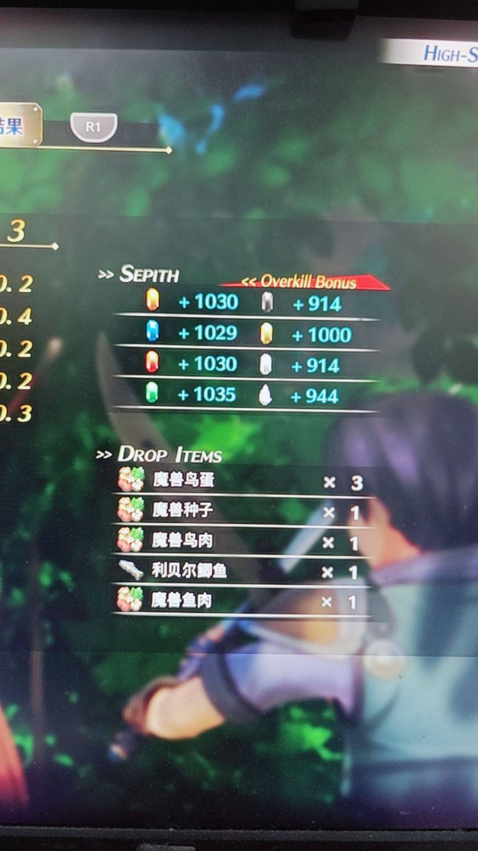 《空之轨迹 the 1st》第三章耀晶石获取地点详解