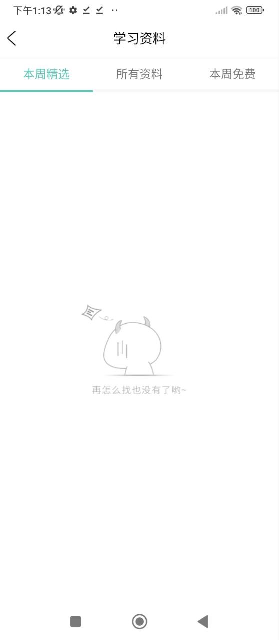 刷题宝典安卓版