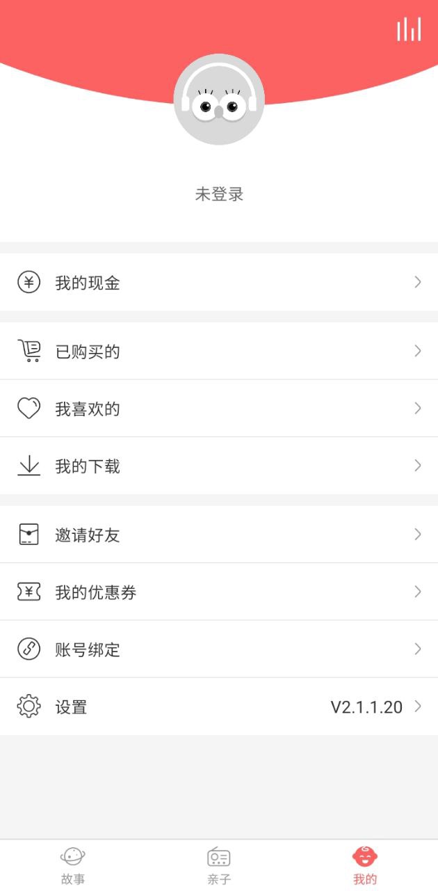 村长讲故事下载安装