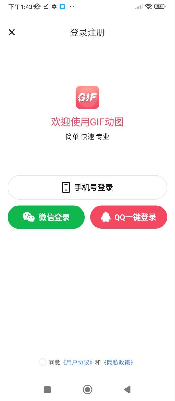 GIF动图制作下载