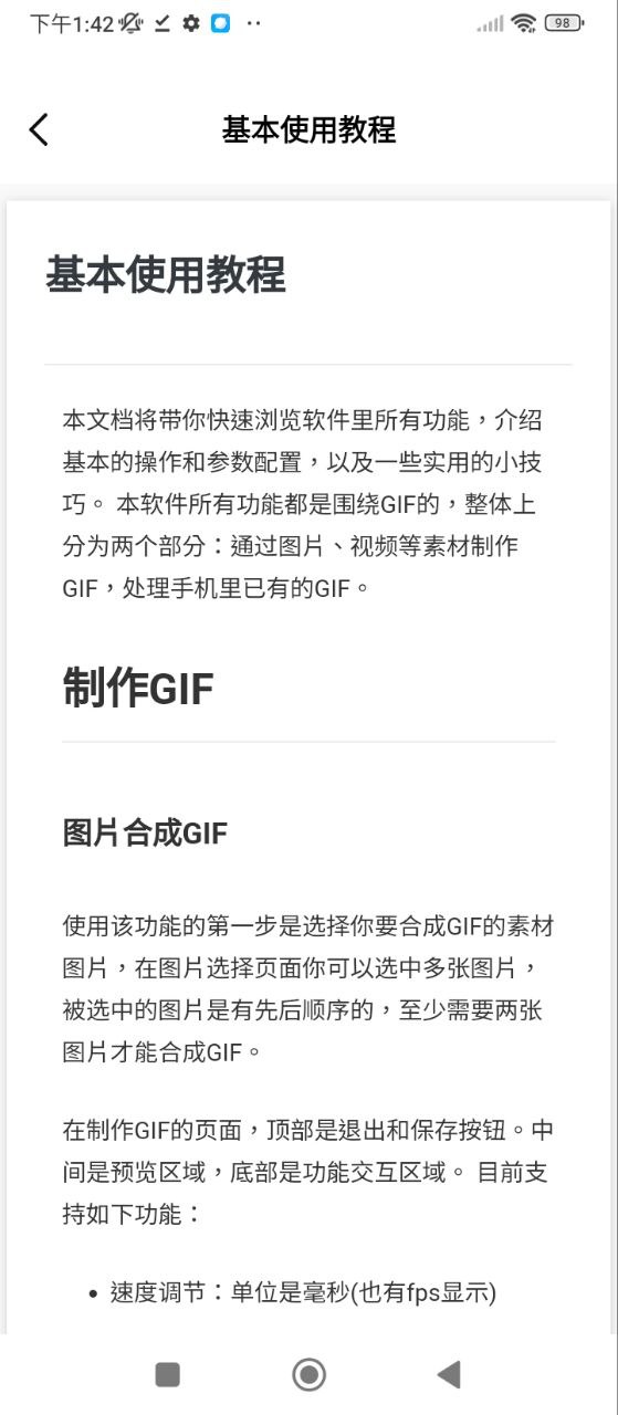 GIF动图制作下载
