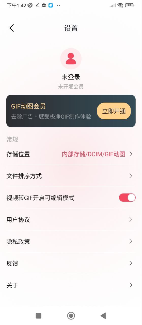 GIF动图制作