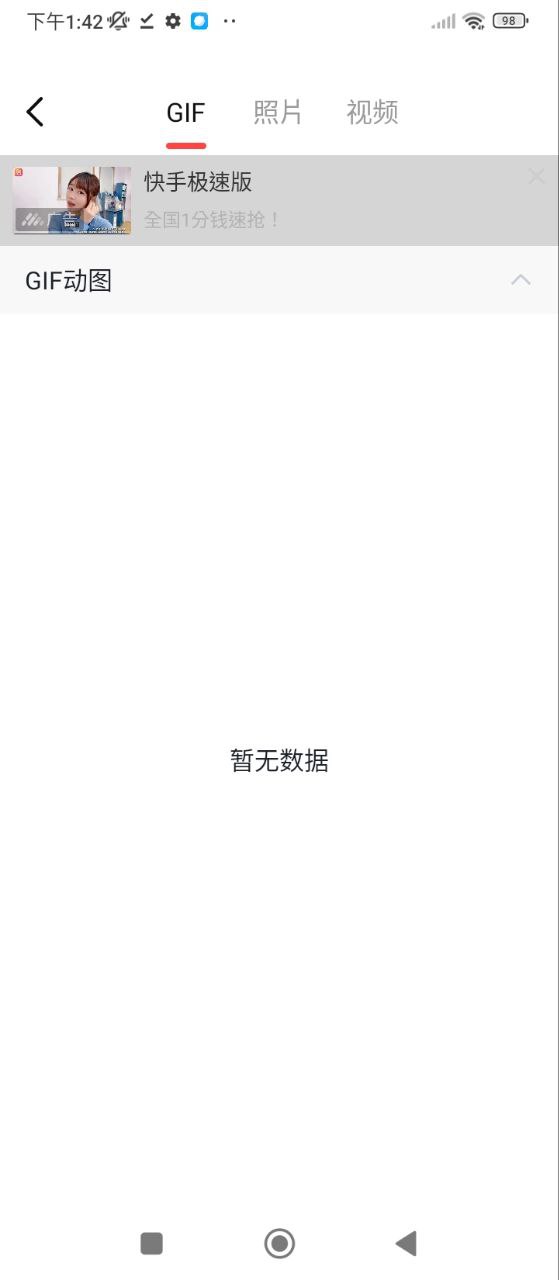 GIF动图制作下载