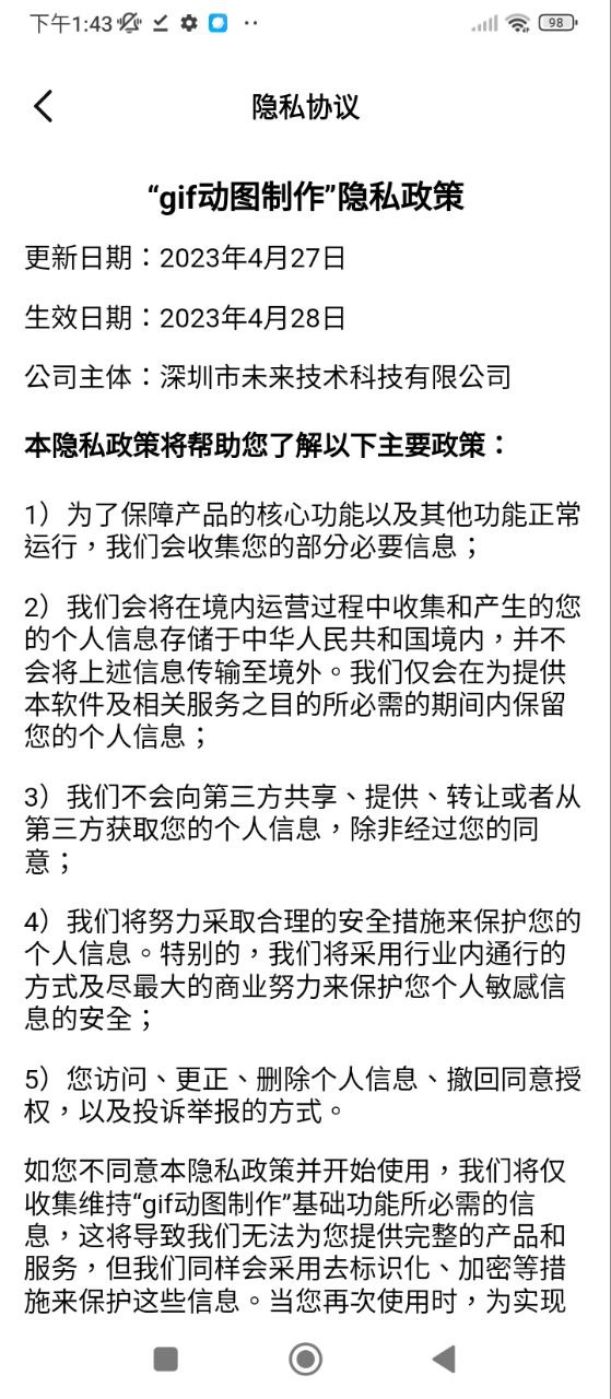 GIF动图制作下载