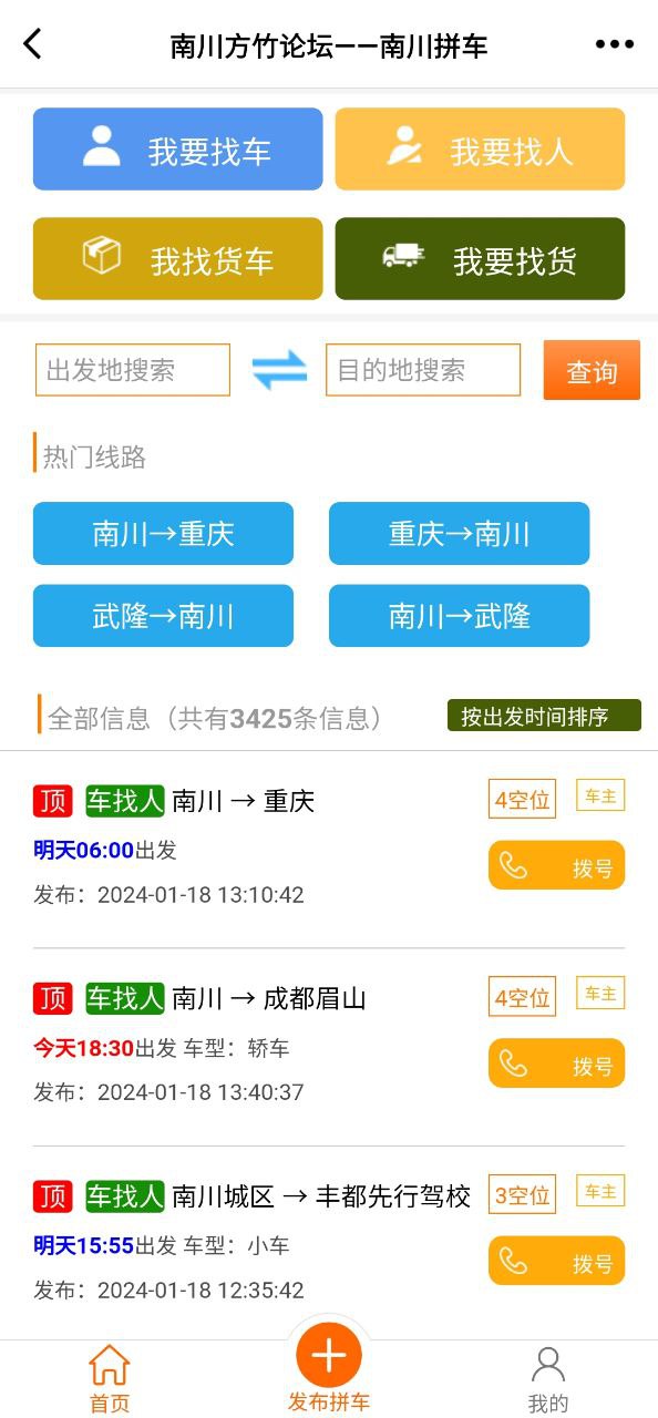 方竹论坛最新