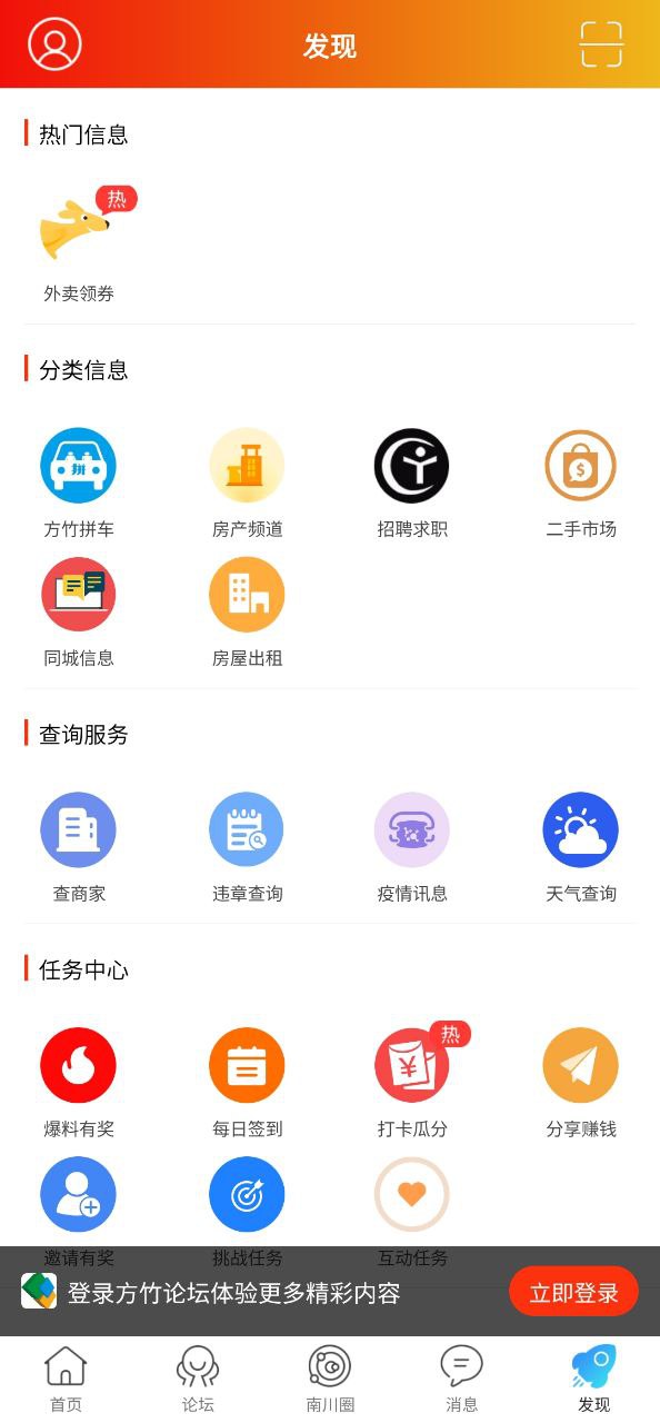 方竹论坛最新