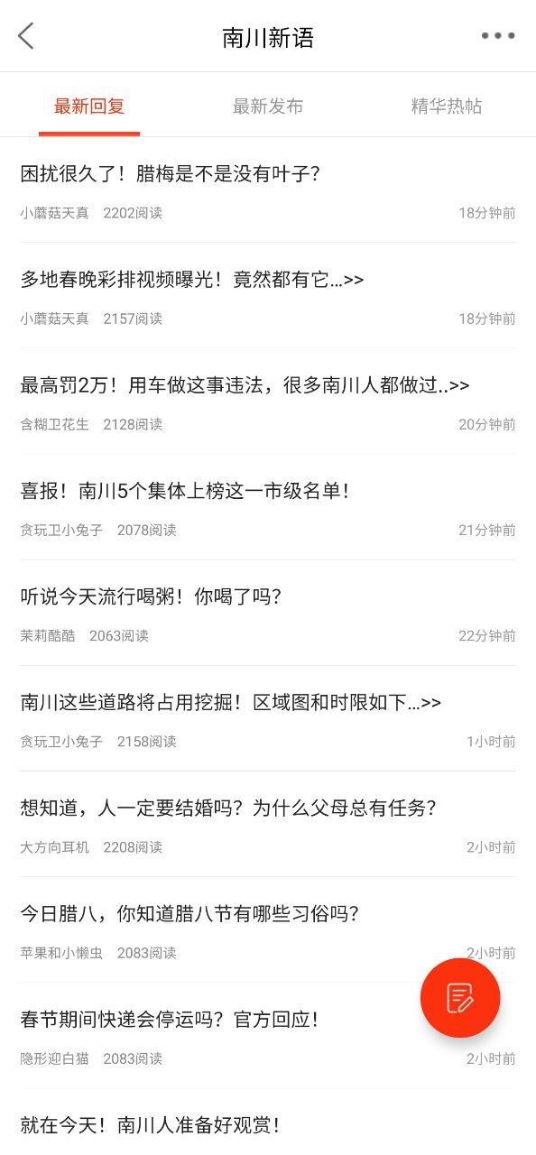 方竹论坛最新