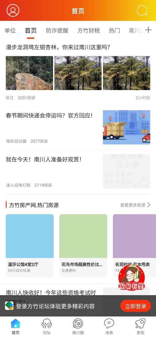 方竹论坛最新