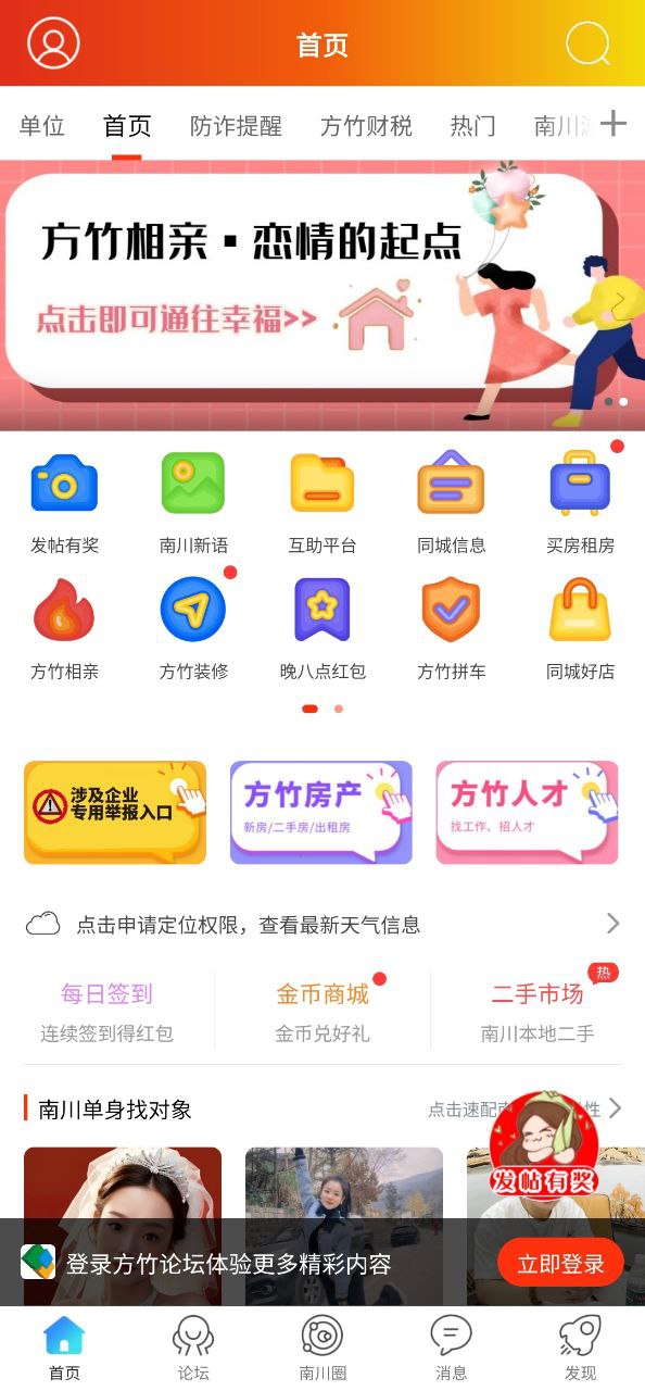 方竹论坛最新