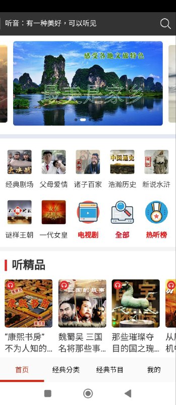 有声听书最新