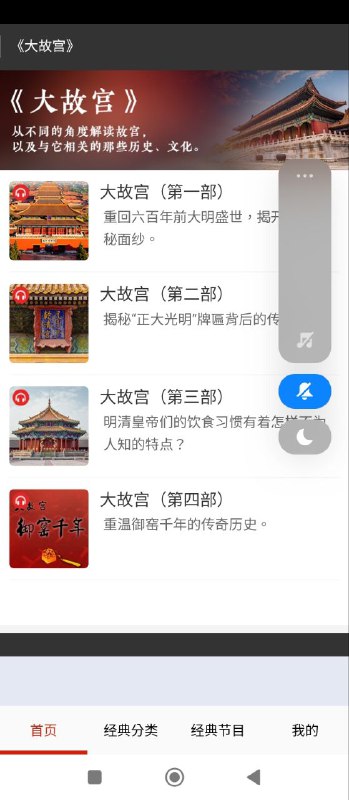 有声听书最新