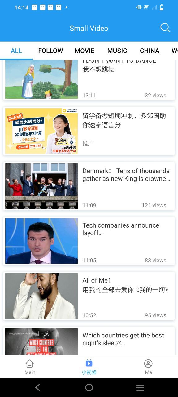 英语新闻应用