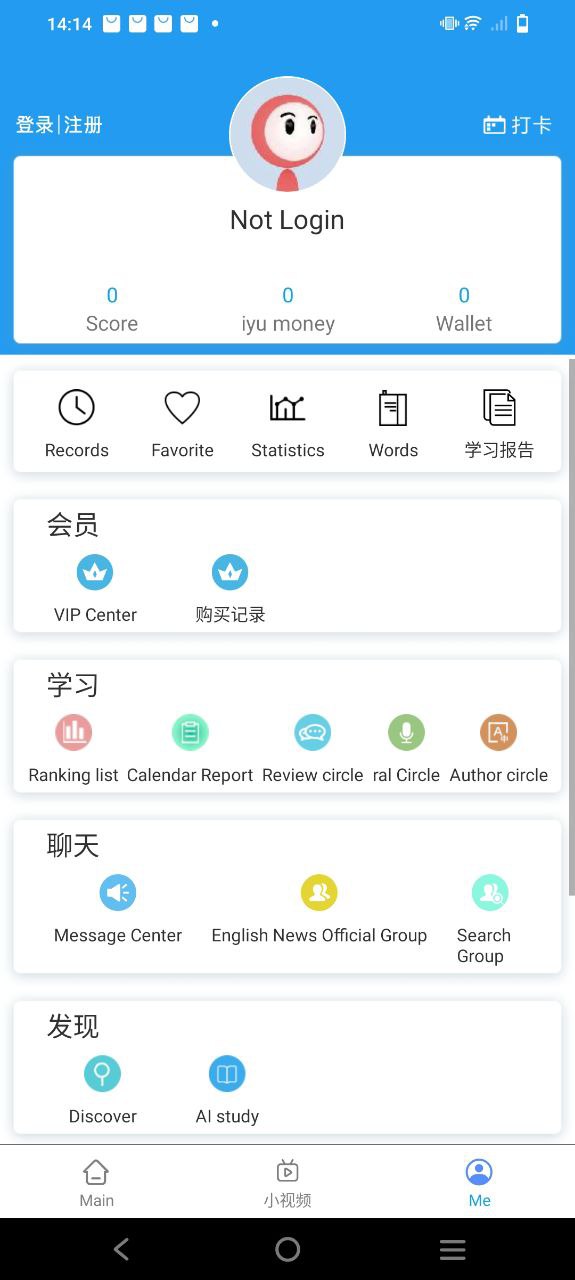 英语新闻应用