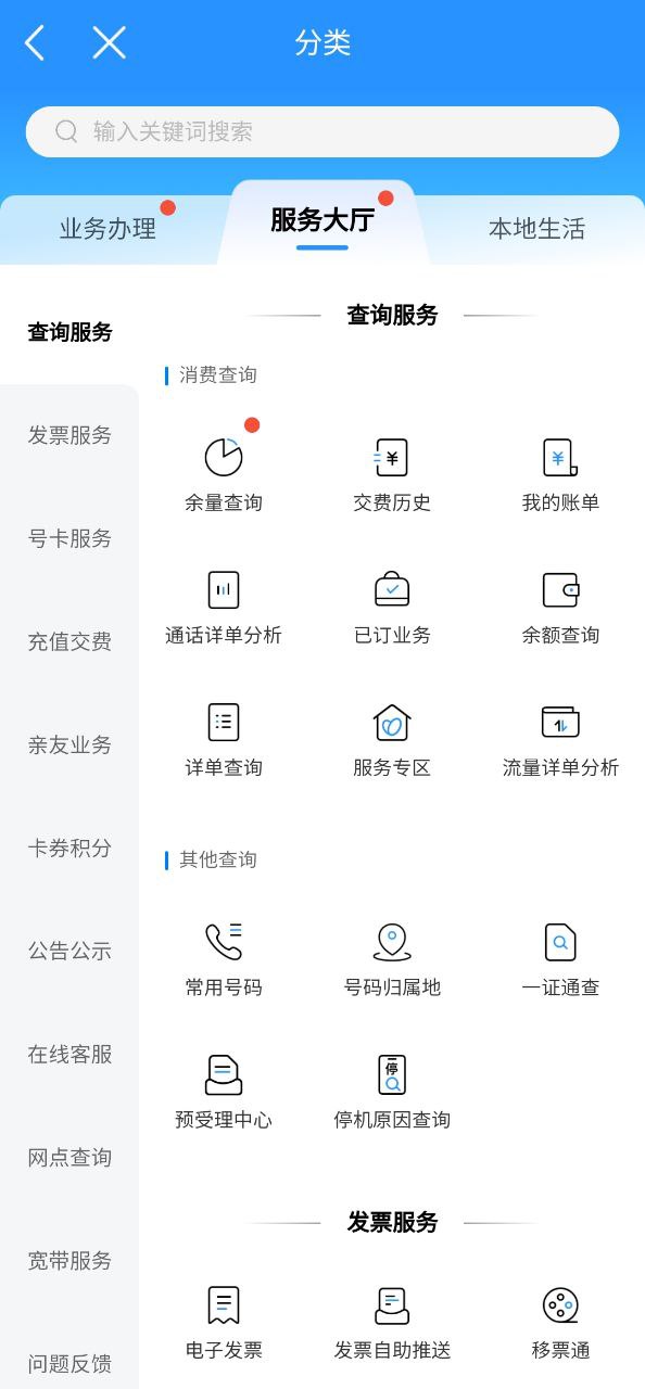 中国移动河北安卓版
