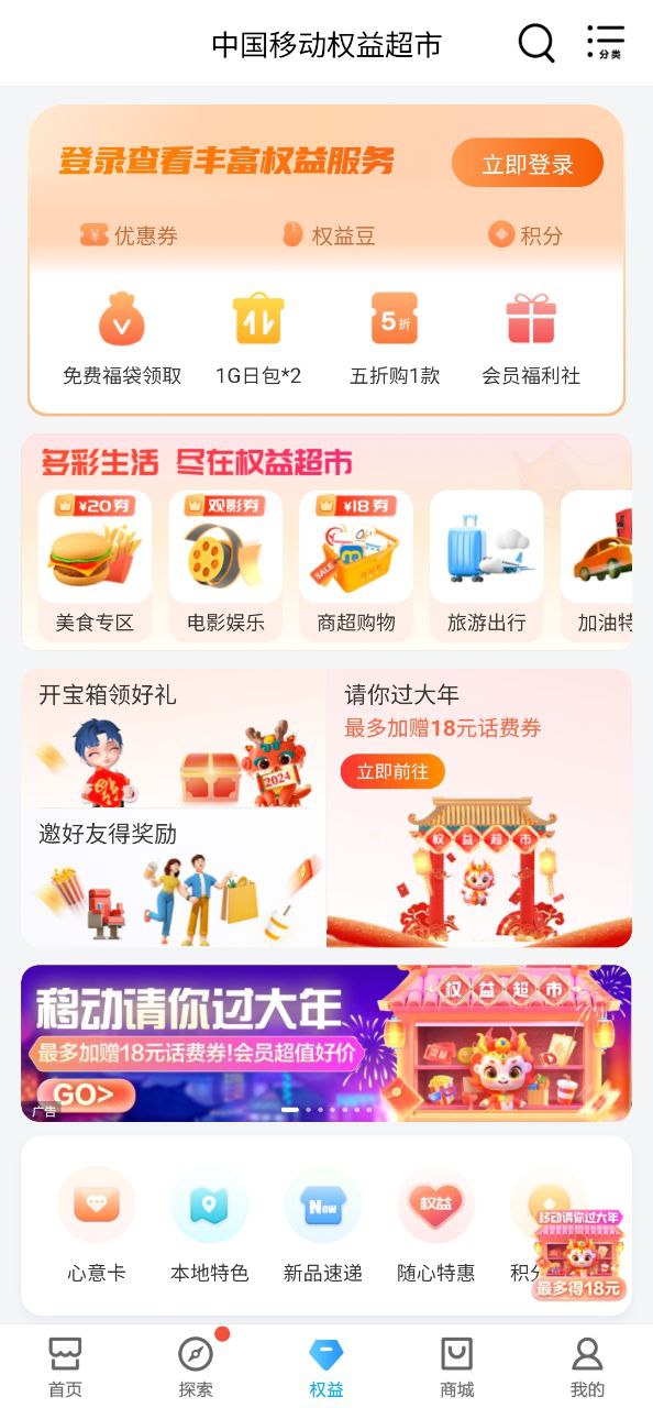 中国移动河北安卓版