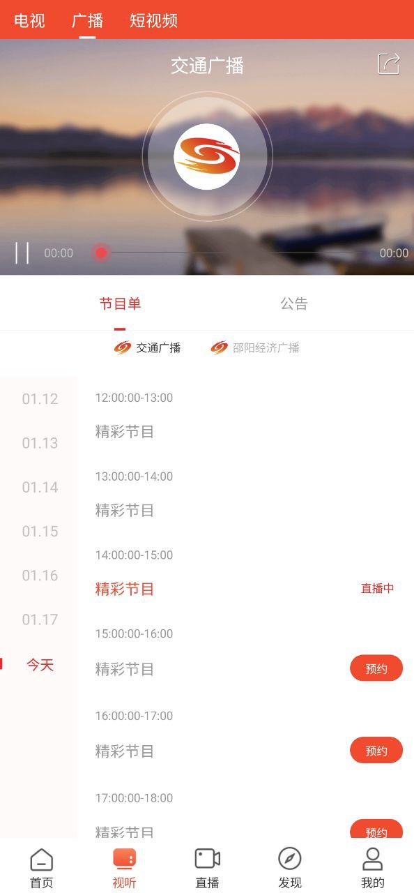 爱上邵阳Android版