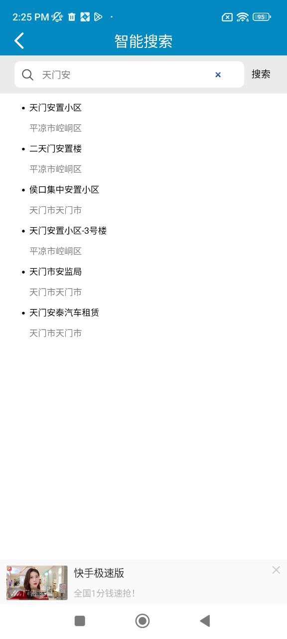 中文世界地图安装