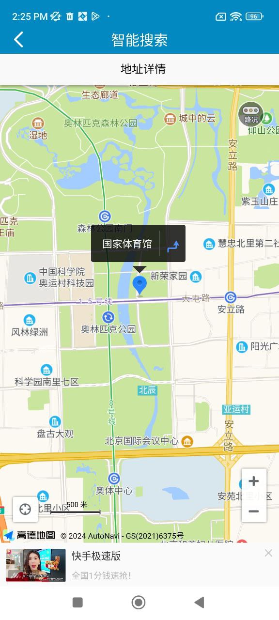 中文世界地图安装