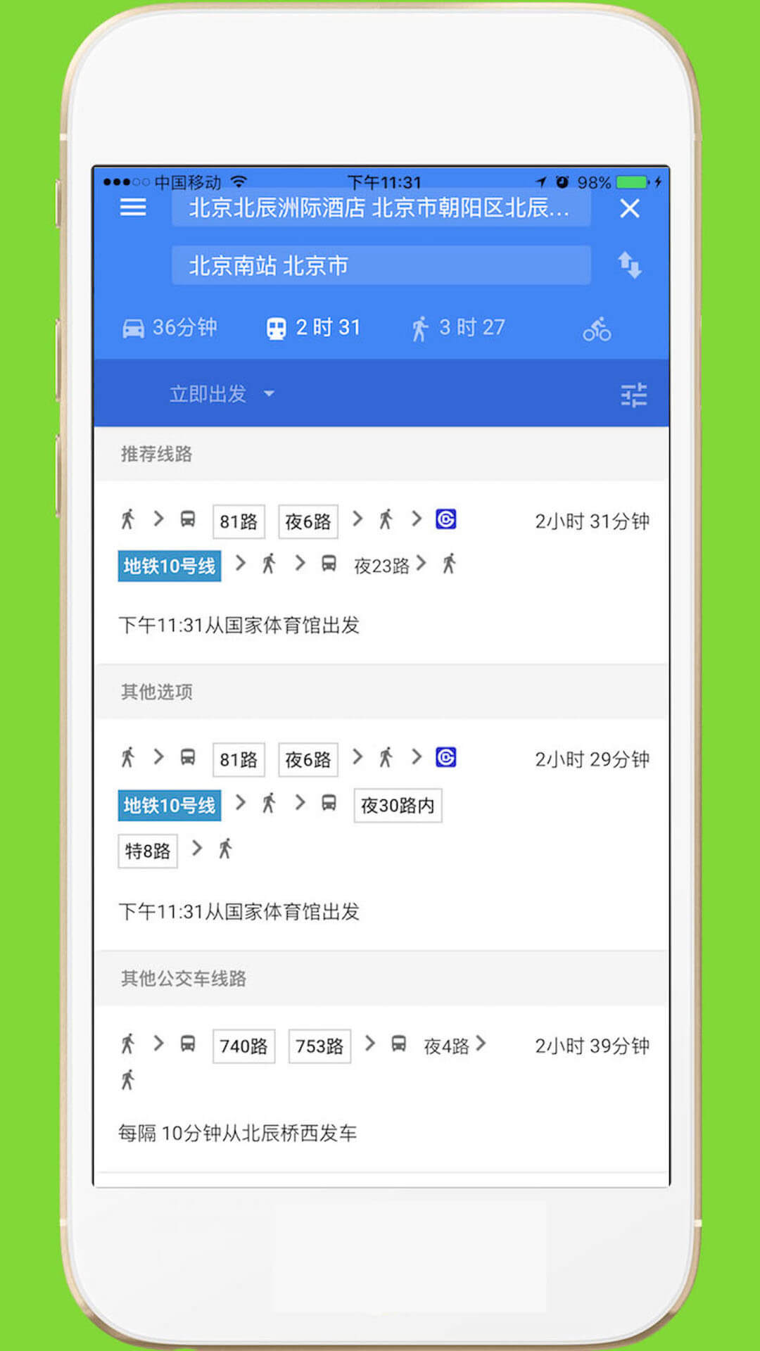 中文世界地图安装