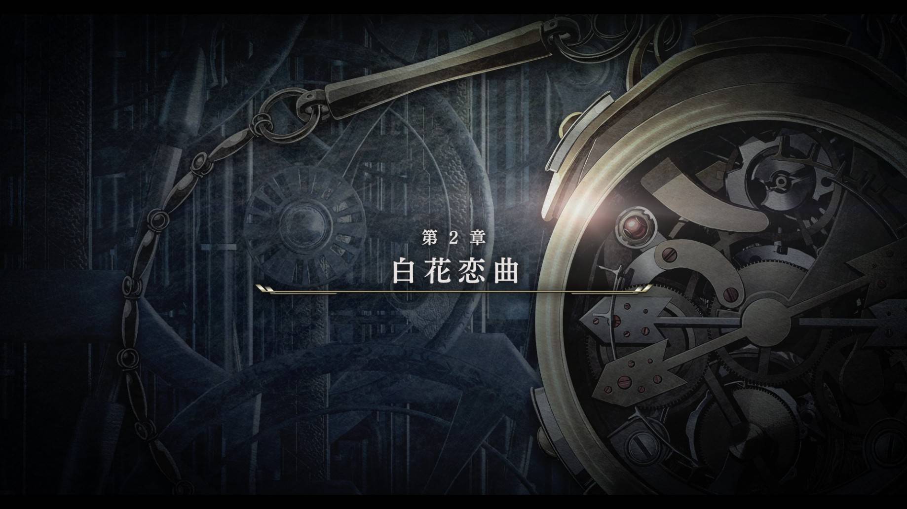 《空之轨迹 the 1st》全任务流程详解：第二章攻略指南